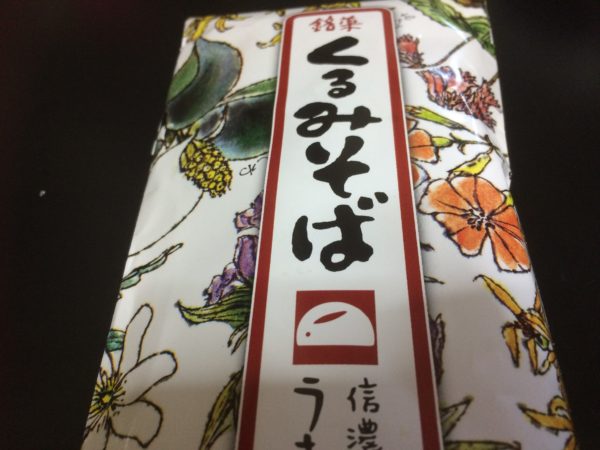 上田市 銘菓 信濃路うさぎや くるみそば シンプル自然 長野暮らし