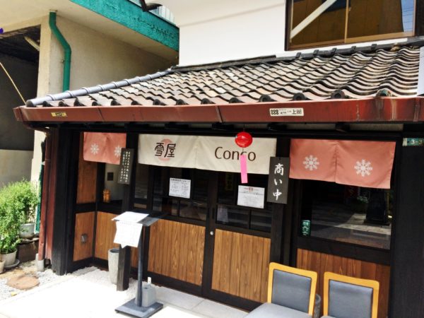 上田市「雪屋Conco（こんこ）」雪みたいなかき氷で冷やされませ ...