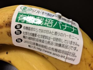 tsuruya-banana