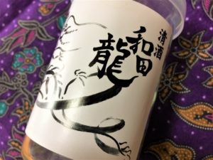 ueda-sake