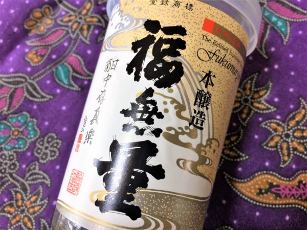 ueda-sake