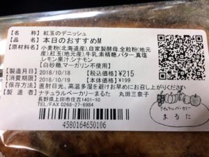 bakery-maruta