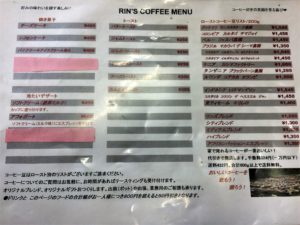 rin's-coffee