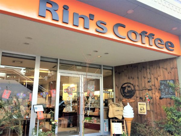 rin's-coffee