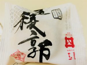 tamaya-goryoukaku