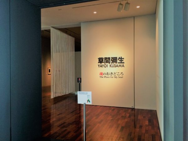 matsumoto-artmuseum
