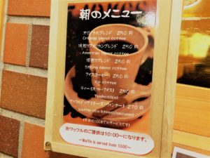 morinocoffee