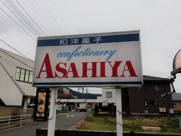 asahiya