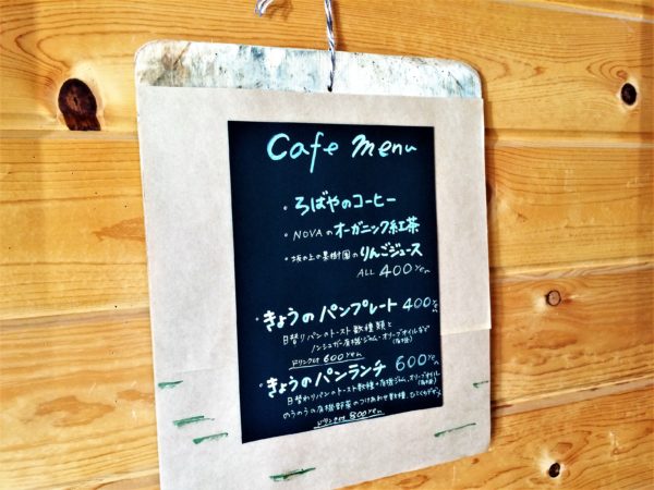 wanoe-cafe