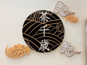 chachitose-ueda2