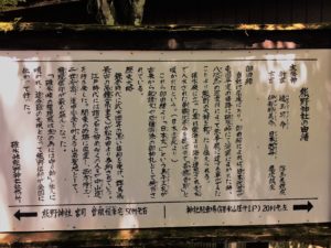 kumanokoutaishrine