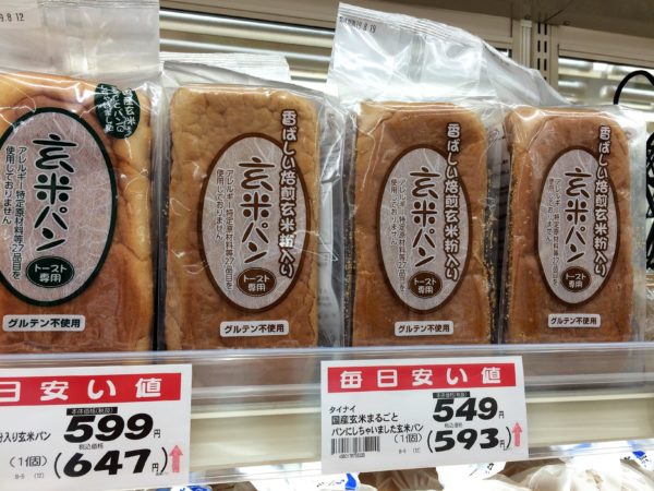 tsuruya-karuizawa-bread