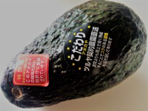 tsuruya-avocado