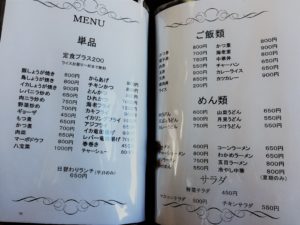 sakae-maruko