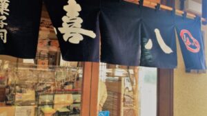 kihachi